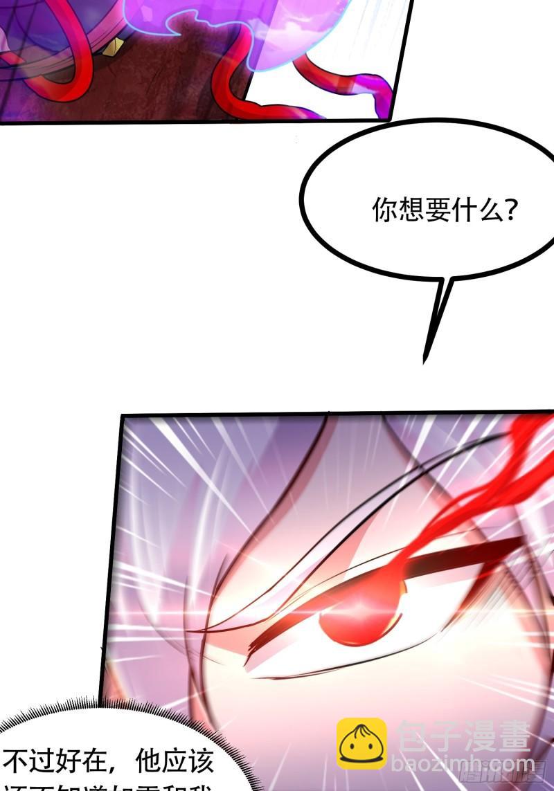🍟萬古贅婿 第190话  击败天武帝 第32页
