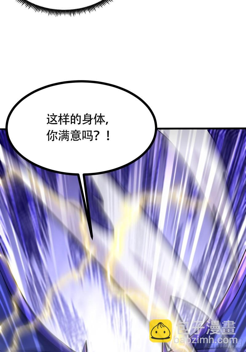 🍟萬古贅婿 第190话  击败天武帝 第34页