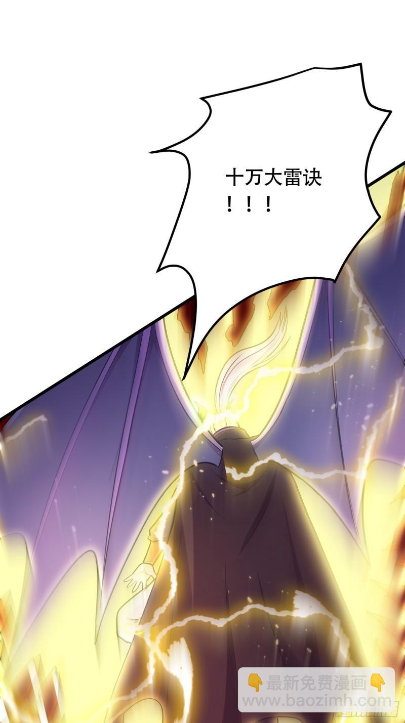 🍟萬古贅婿 第190话  击败天武帝 第37页