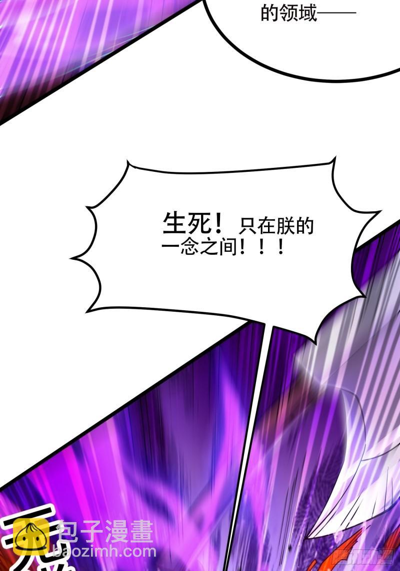 🍟萬古贅婿 第190话  击败天武帝 第4页