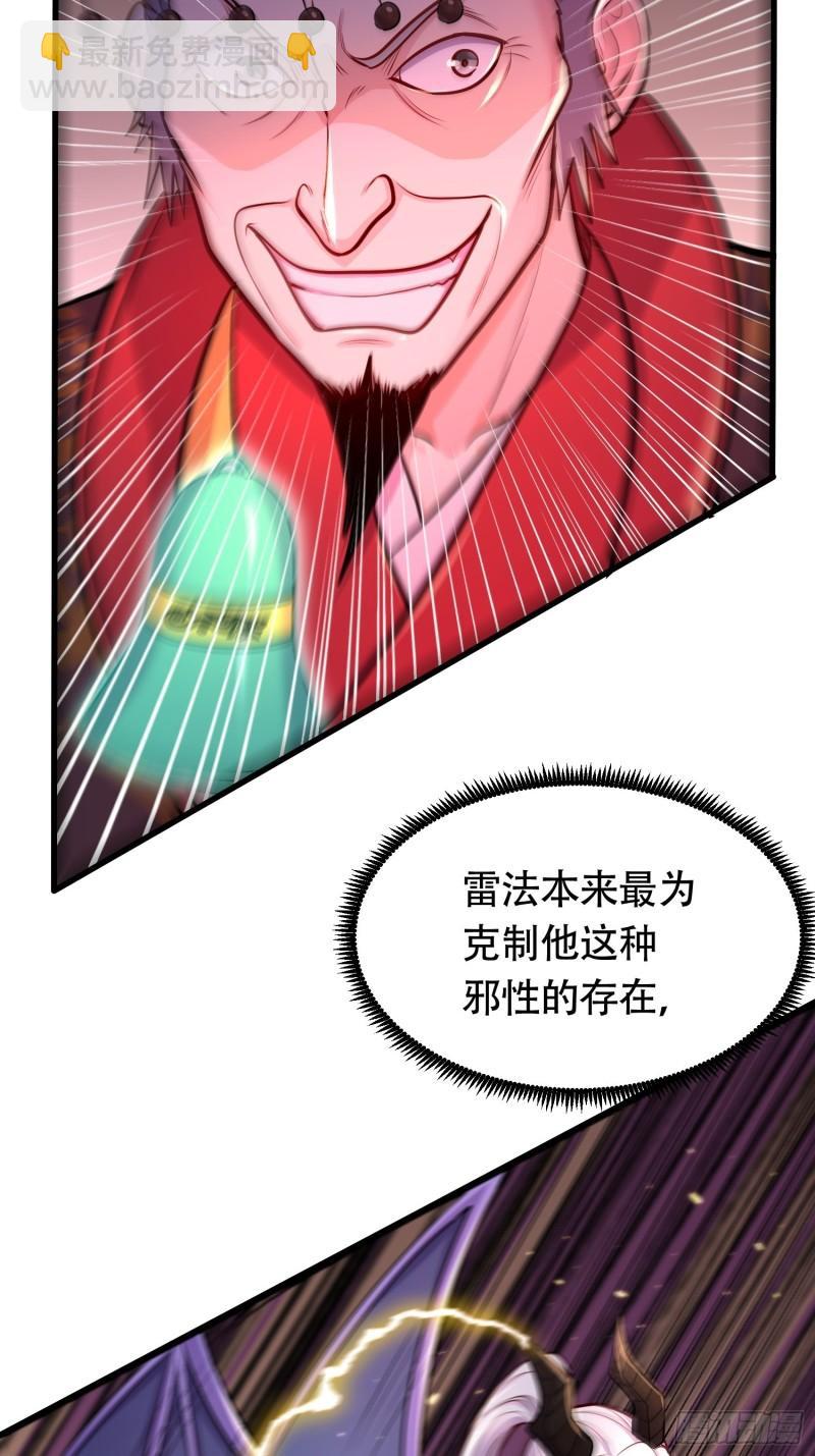 🍟萬古贅婿 第190话  击败天武帝 第40页