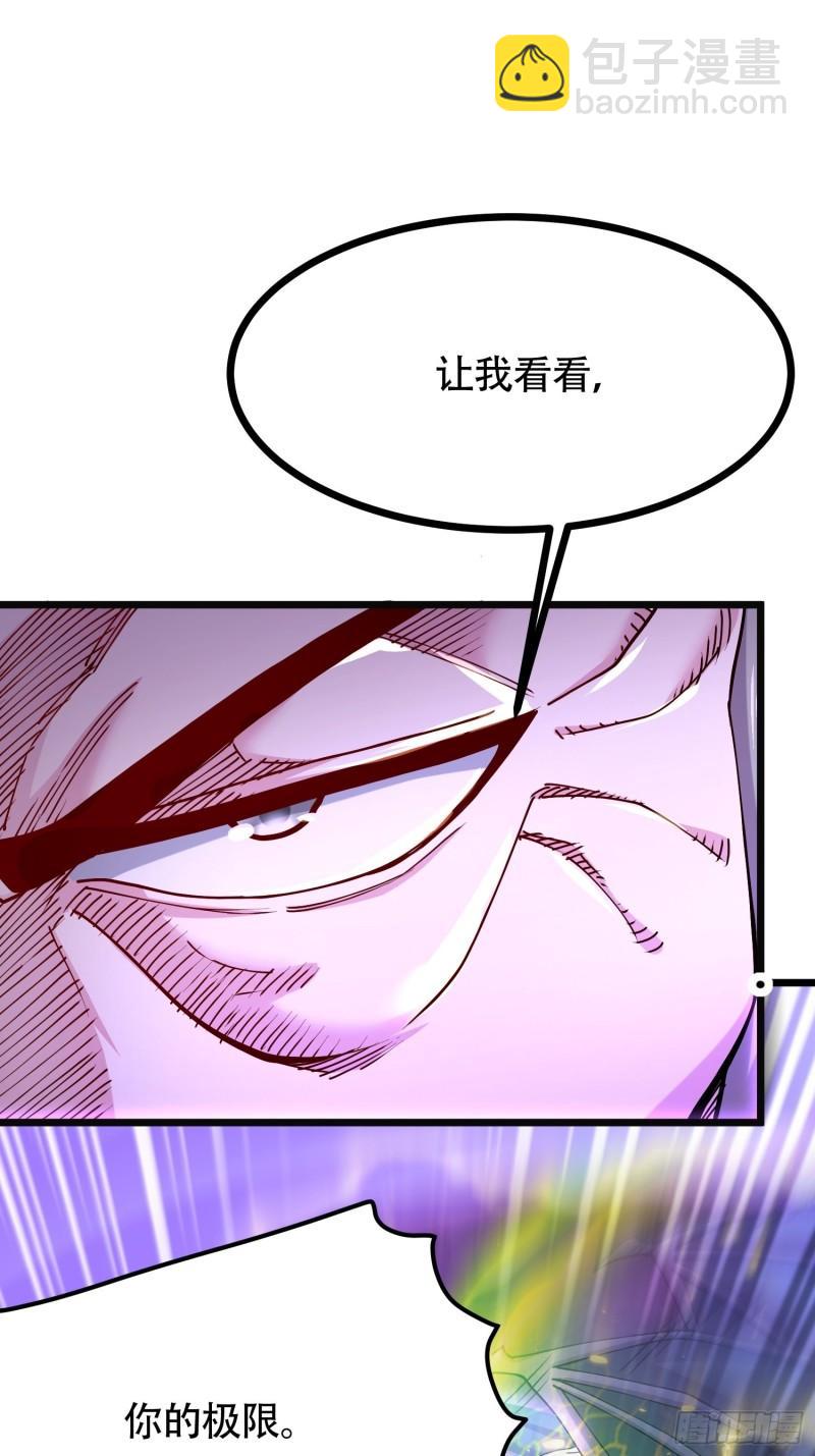 🍟萬古贅婿 第190话  击败天武帝 第42页