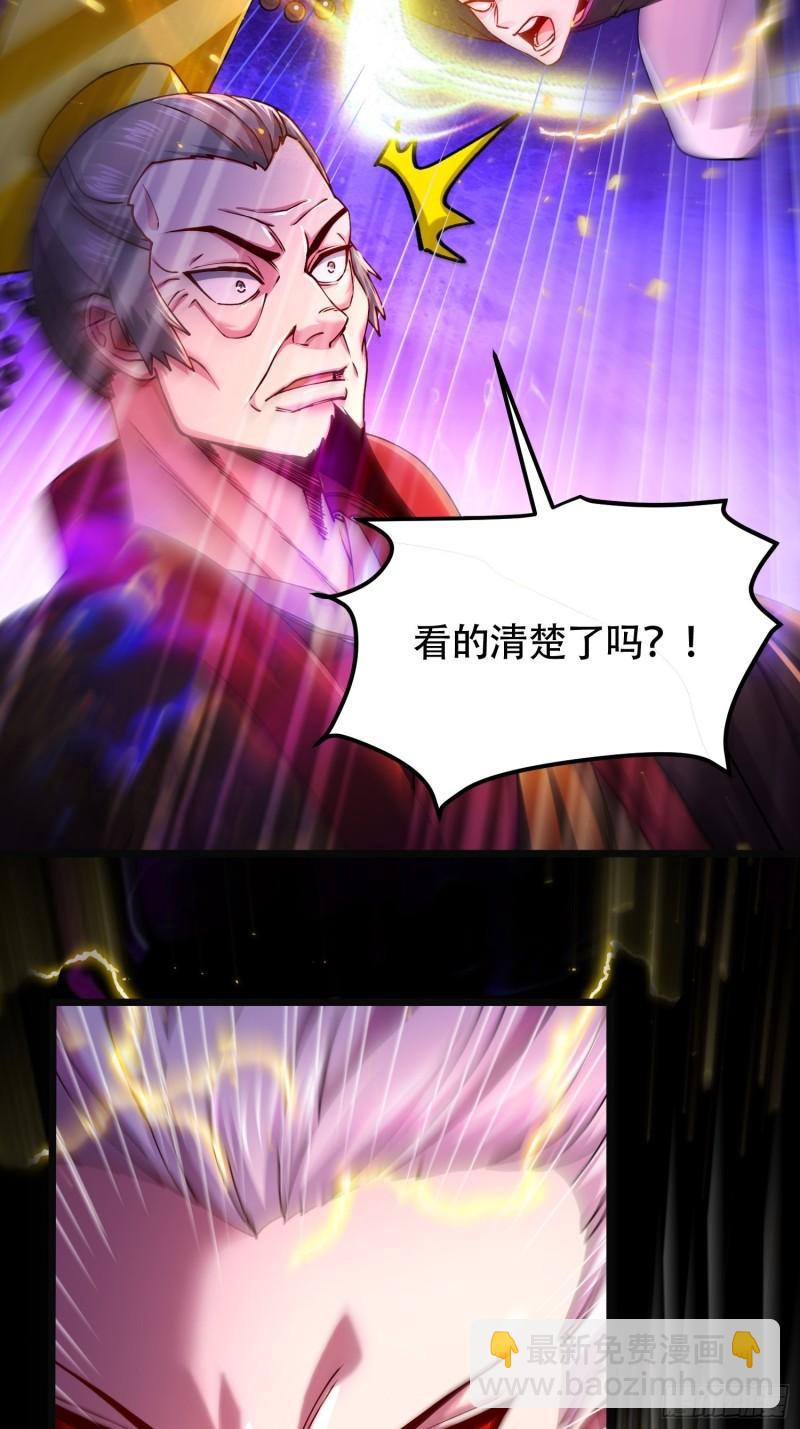 🍟萬古贅婿 第190话  击败天武帝 第46页