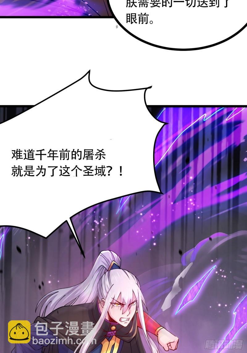 🍟萬古贅婿 第190话  击败天武帝 第8页