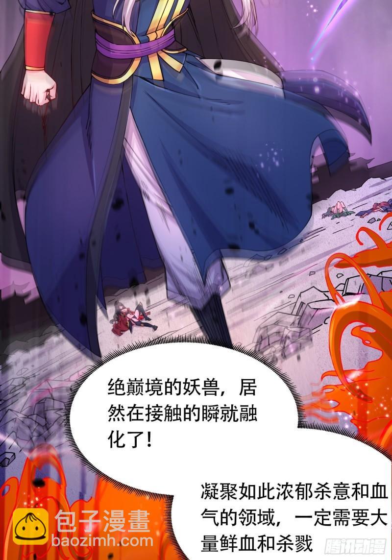 🍟萬古贅婿 第190话  击败天武帝 第9页