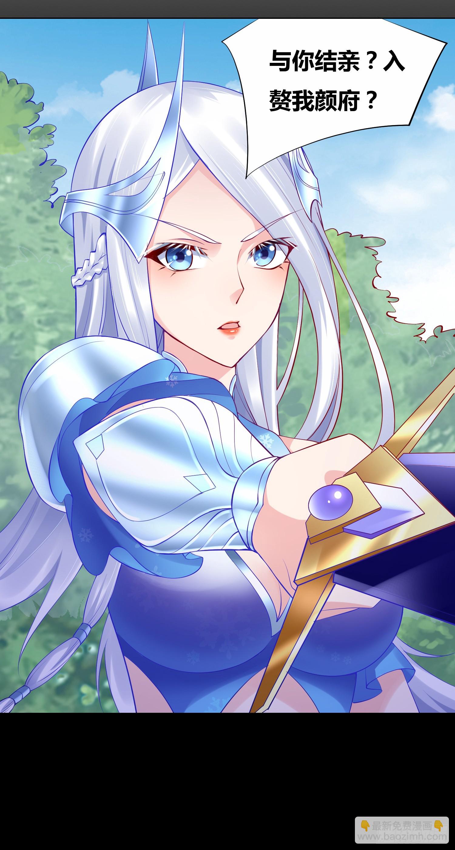 🍟萬古贅婿 第3话 白捡一个美娇妻~ 第12页