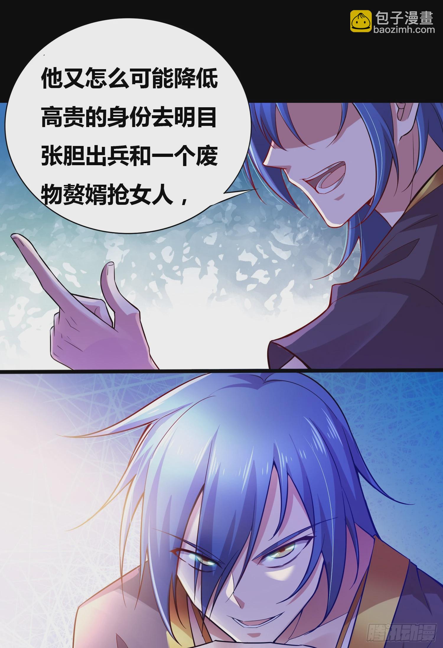 🍟萬古贅婿 第3话 白捡一个美娇妻~ 第16页