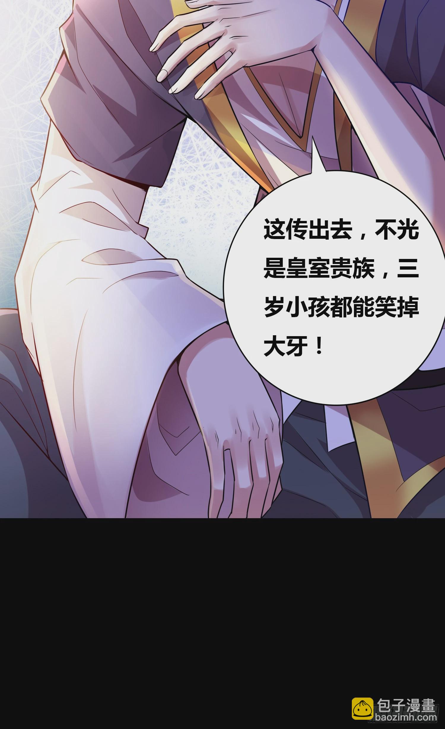 🍟萬古贅婿 第3话 白捡一个美娇妻~ 第17页