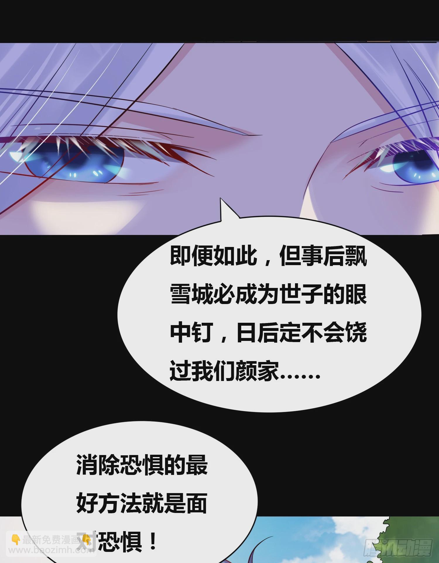🍟萬古贅婿 第3话 白捡一个美娇妻~ 第18页