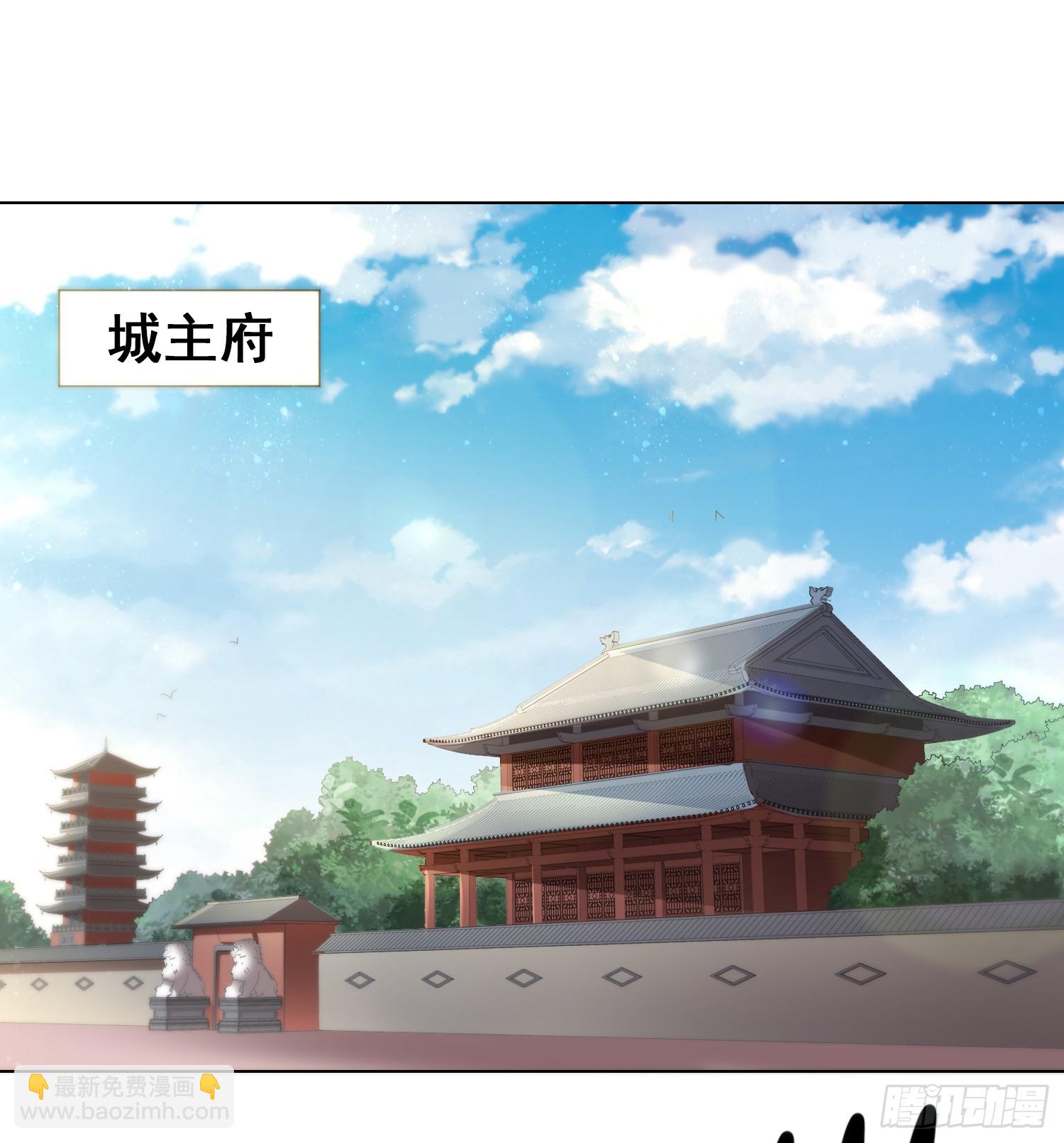 🍟萬古贅婿 第3话 白捡一个美娇妻~ 第2页