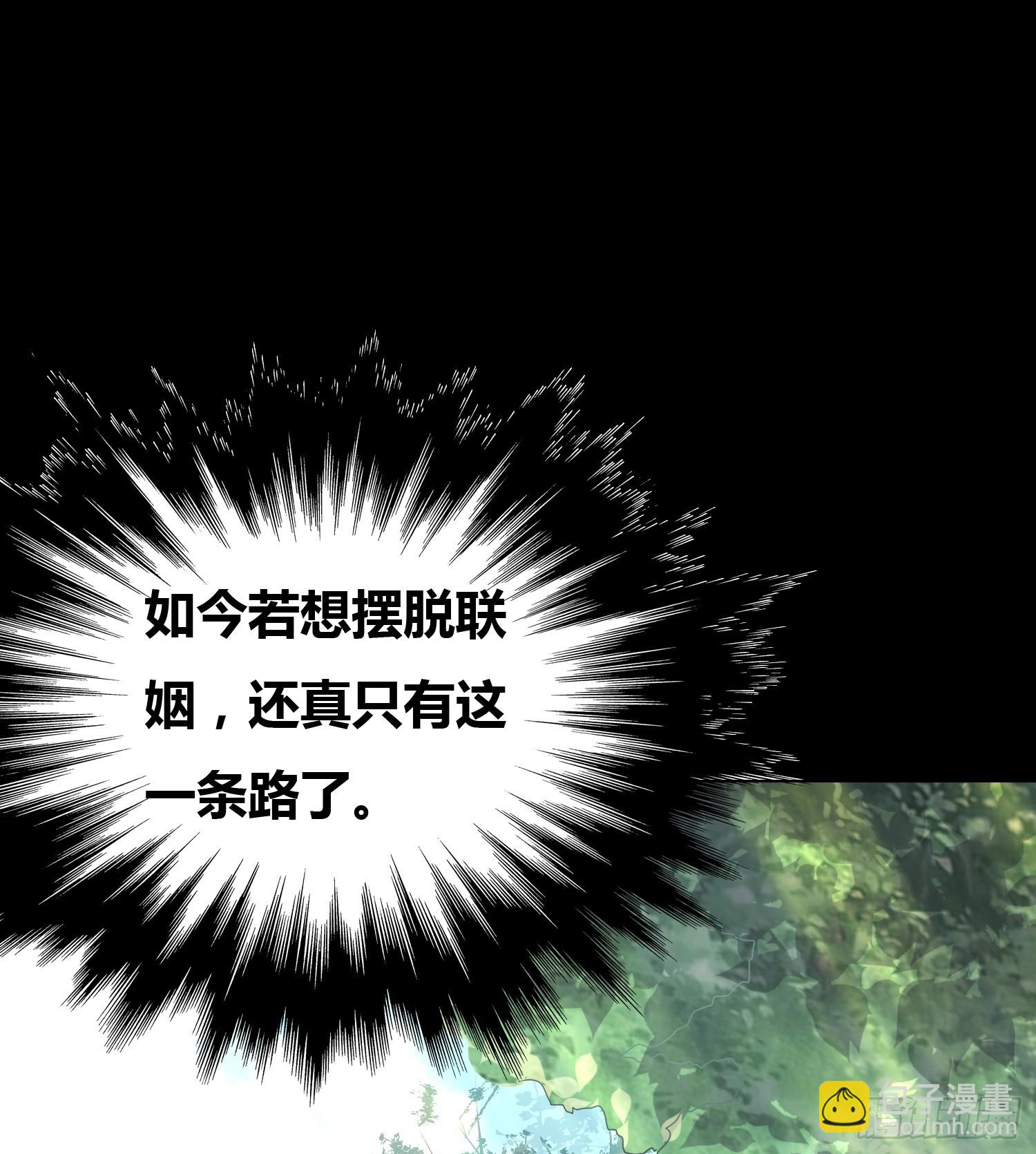 🍟萬古贅婿 第3话 白捡一个美娇妻~ 第20页