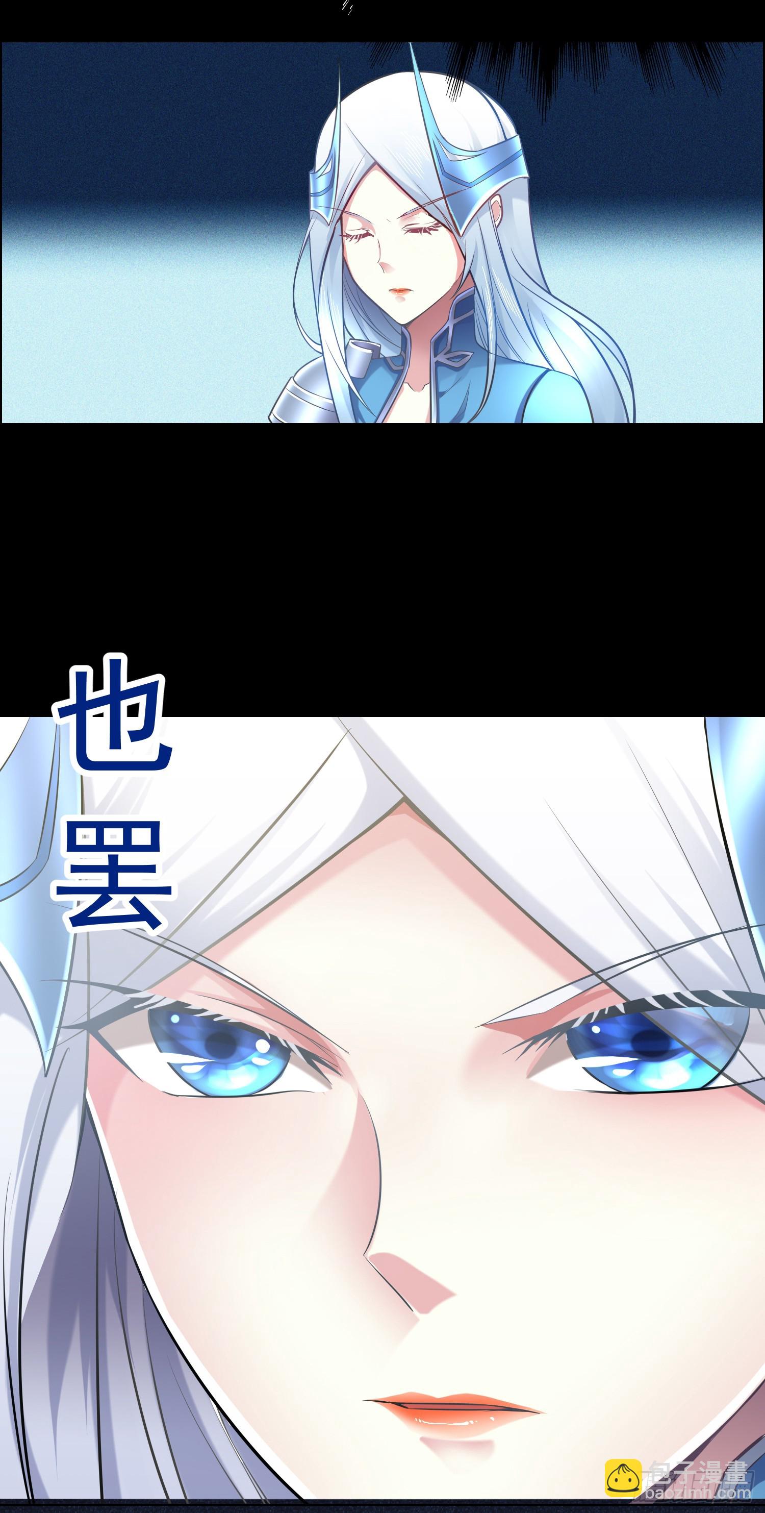 🍟萬古贅婿 第3话 白捡一个美娇妻~ 第22页