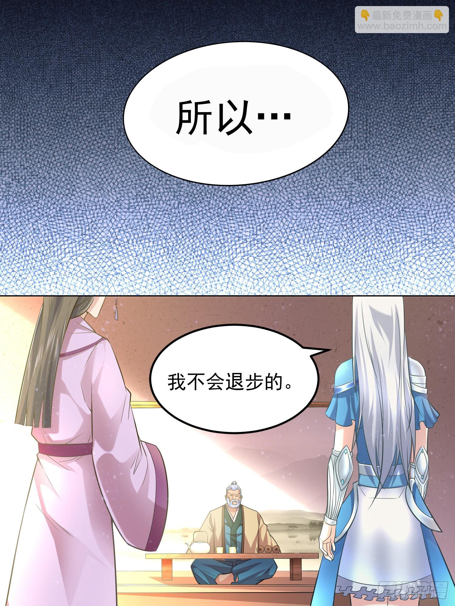 🍟萬古贅婿 第3话 白捡一个美娇妻~ 第23页