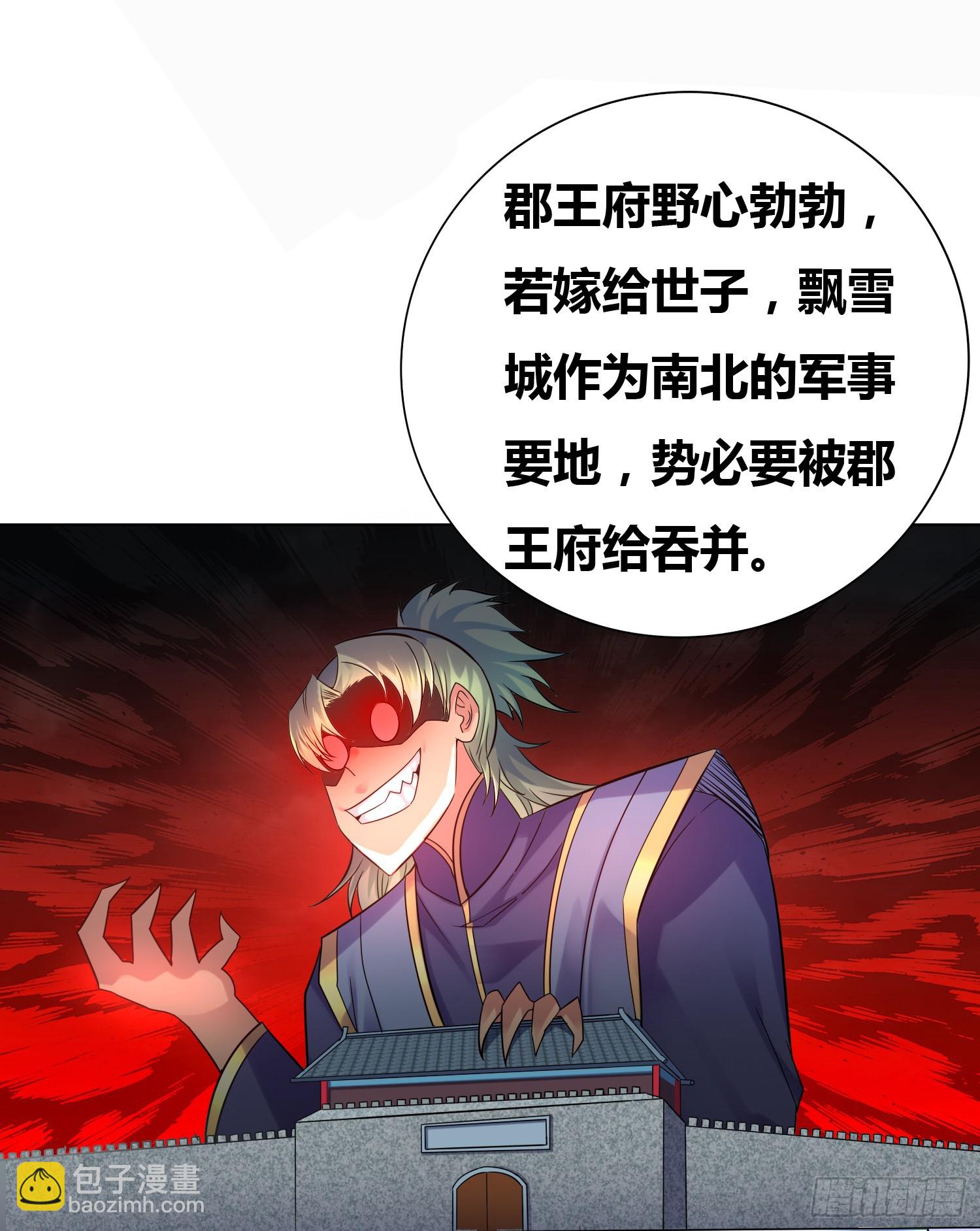 🍟萬古贅婿 第3话 白捡一个美娇妻~ 第25页