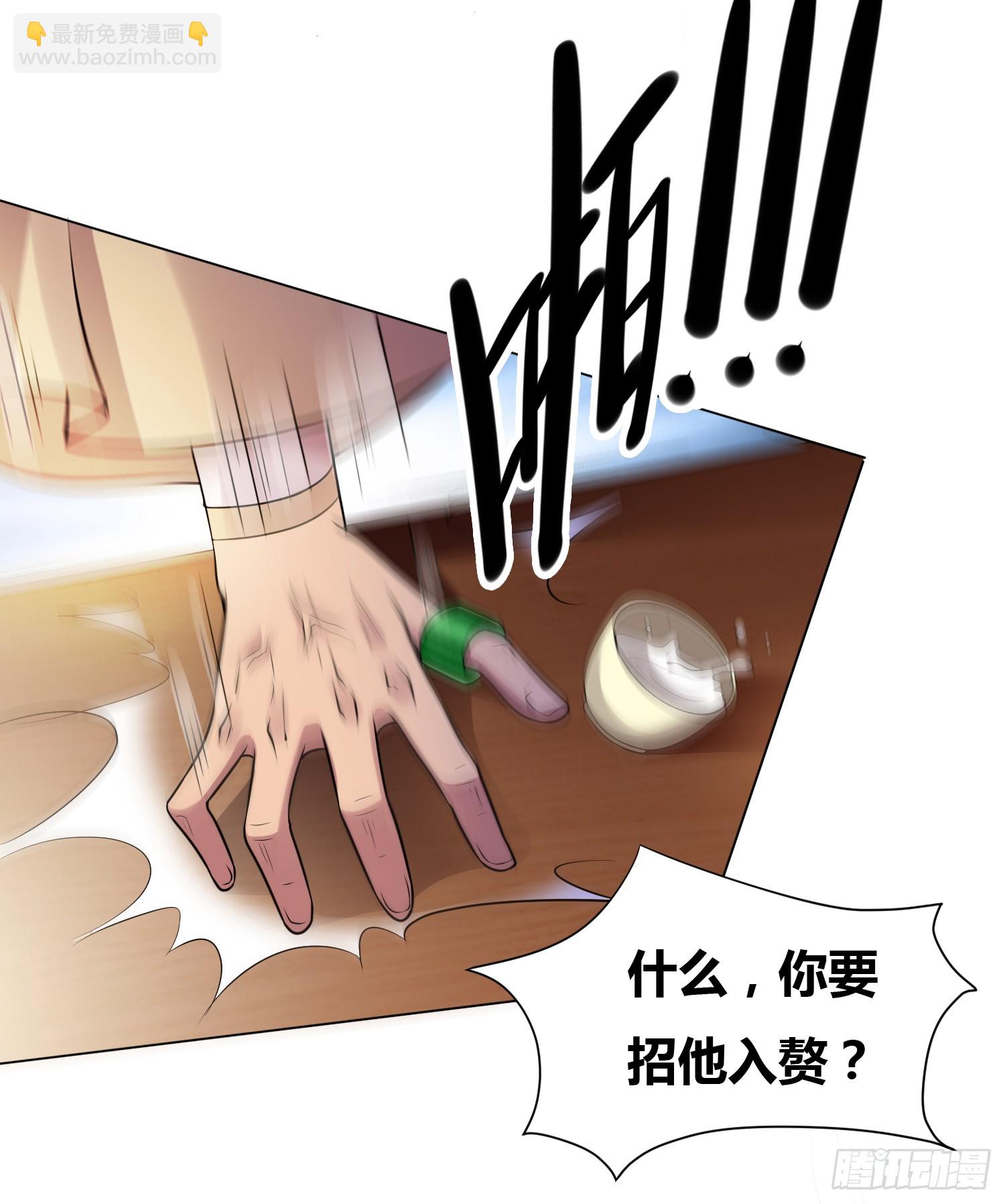 🍟萬古贅婿 第3话 白捡一个美娇妻~ 第3页