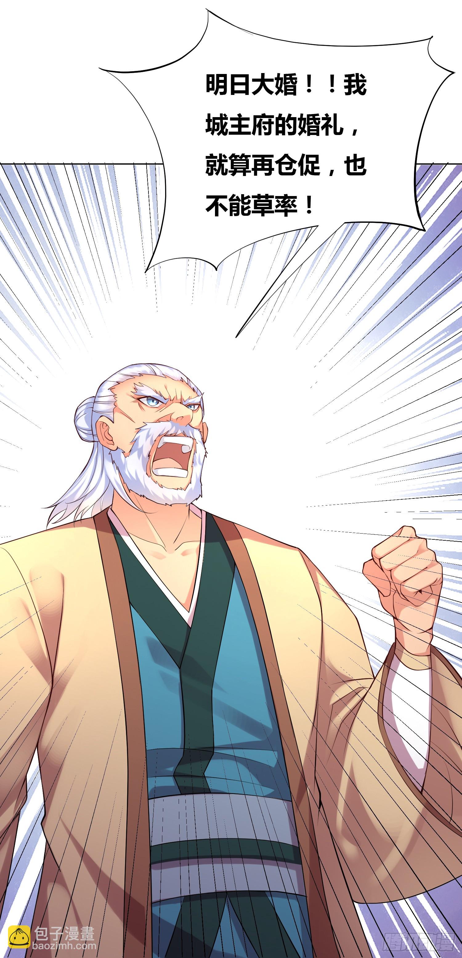 🍟萬古贅婿 第3话 白捡一个美娇妻~ 第34页