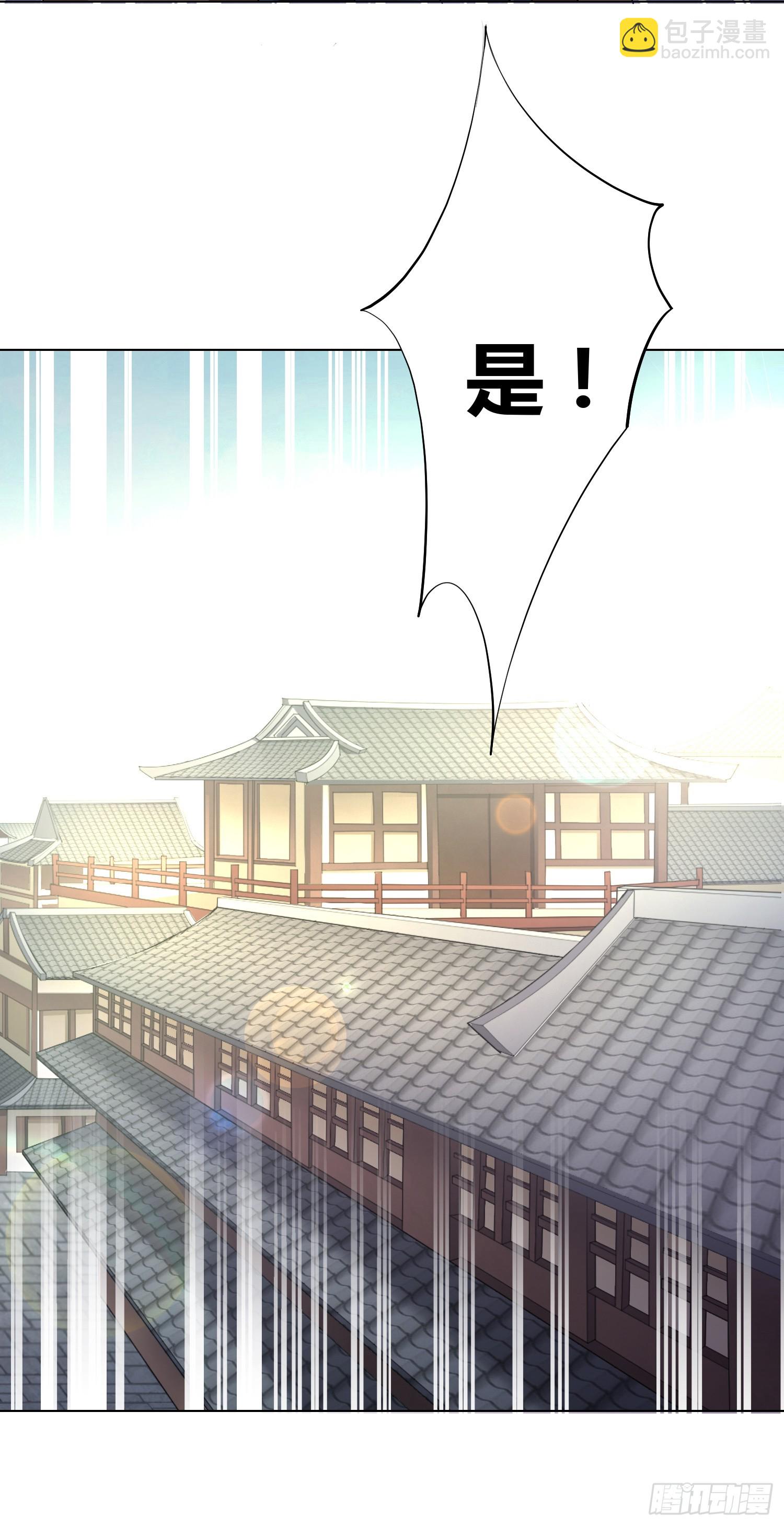 🍟萬古贅婿 第3话 白捡一个美娇妻~ 第35页