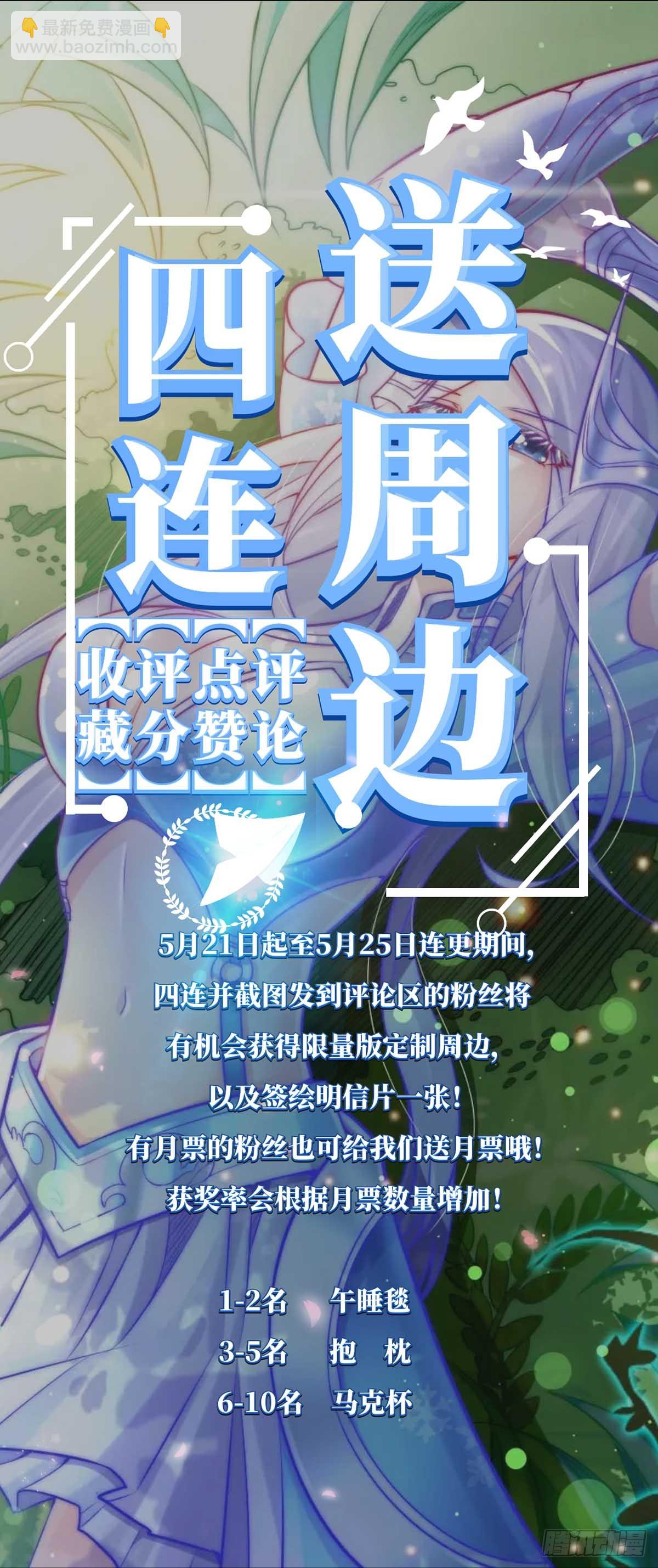🍟萬古贅婿 第3话 白捡一个美娇妻~ 第36页