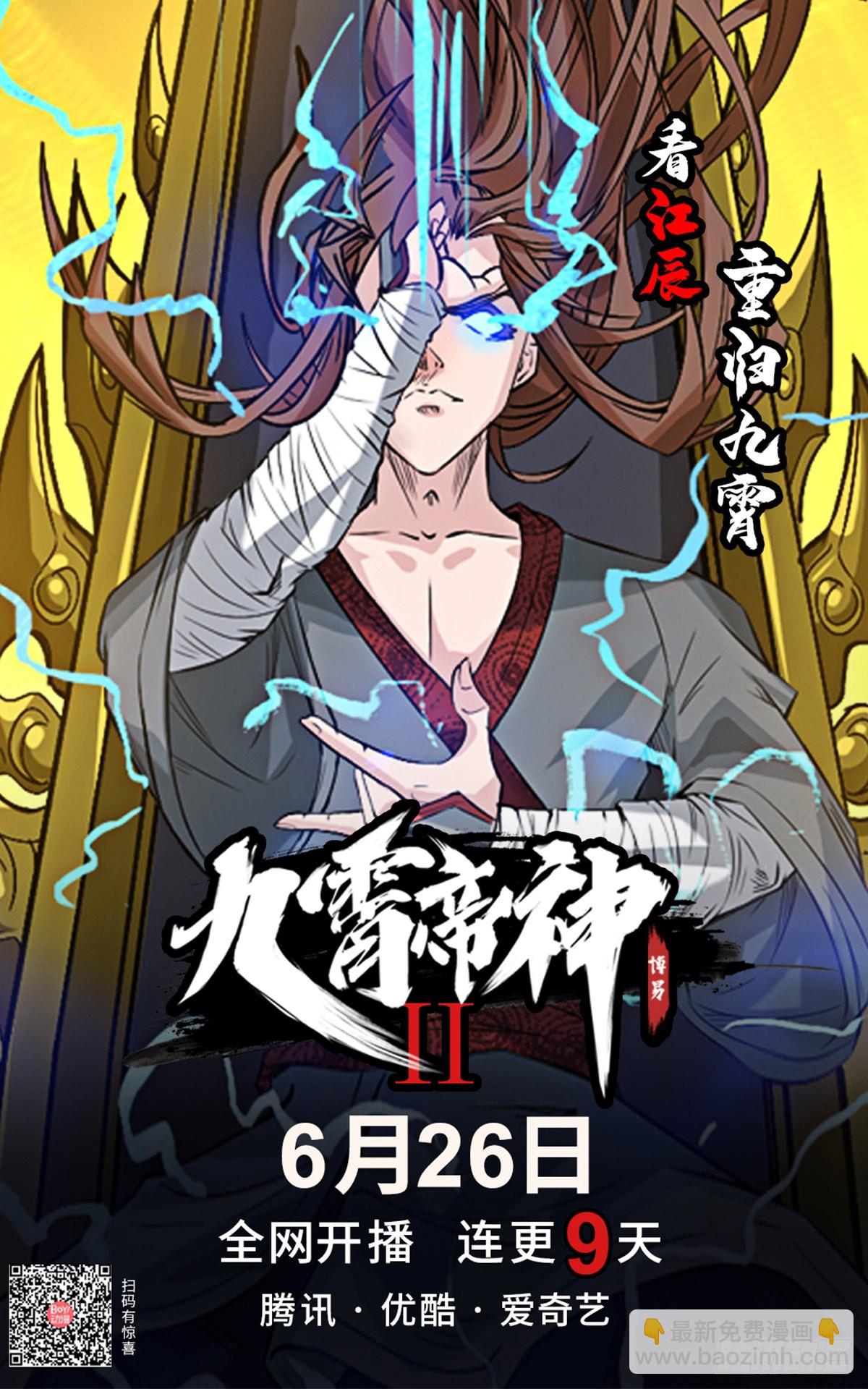 🍟萬古贅婿 第3话 白捡一个美娇妻~ 第37页