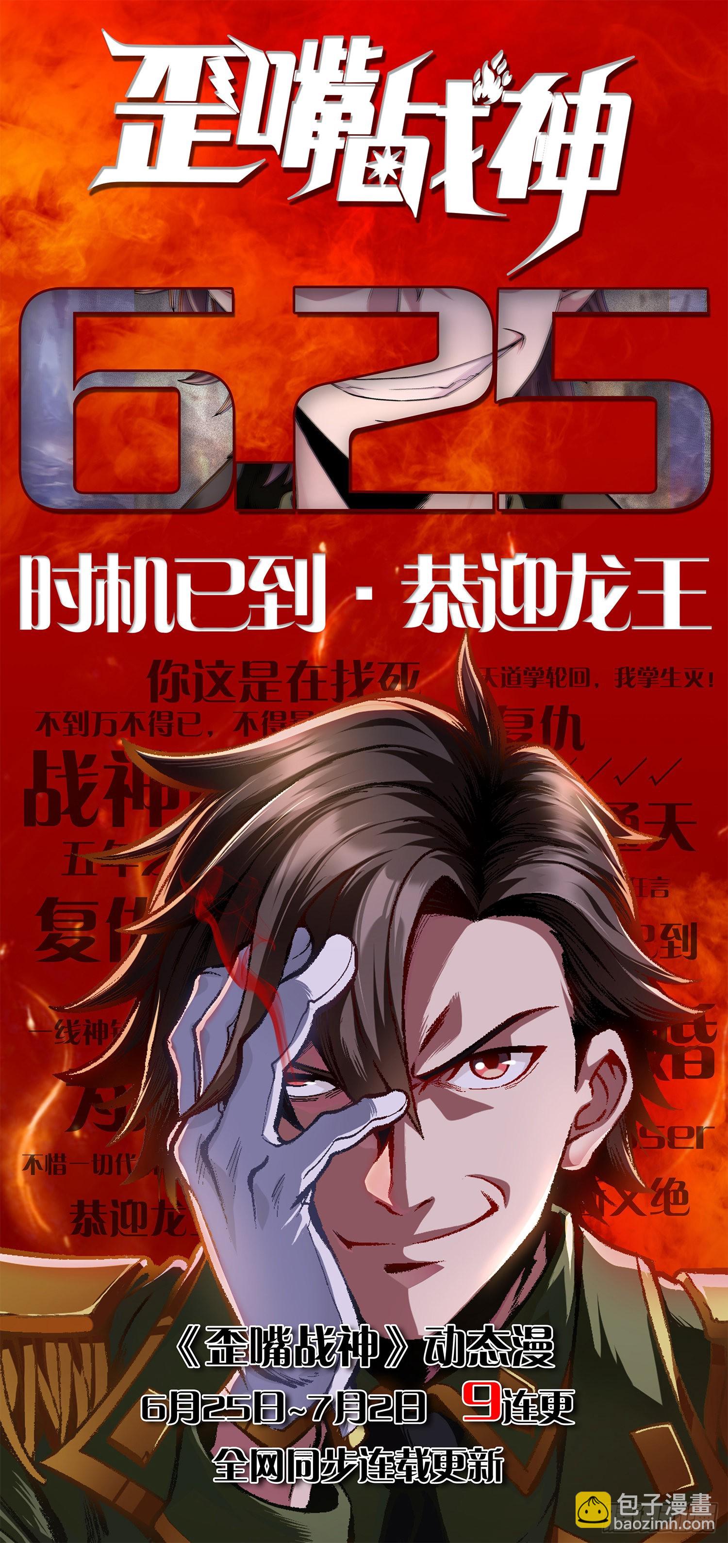 🍟萬古贅婿 第3话 白捡一个美娇妻~ 第38页