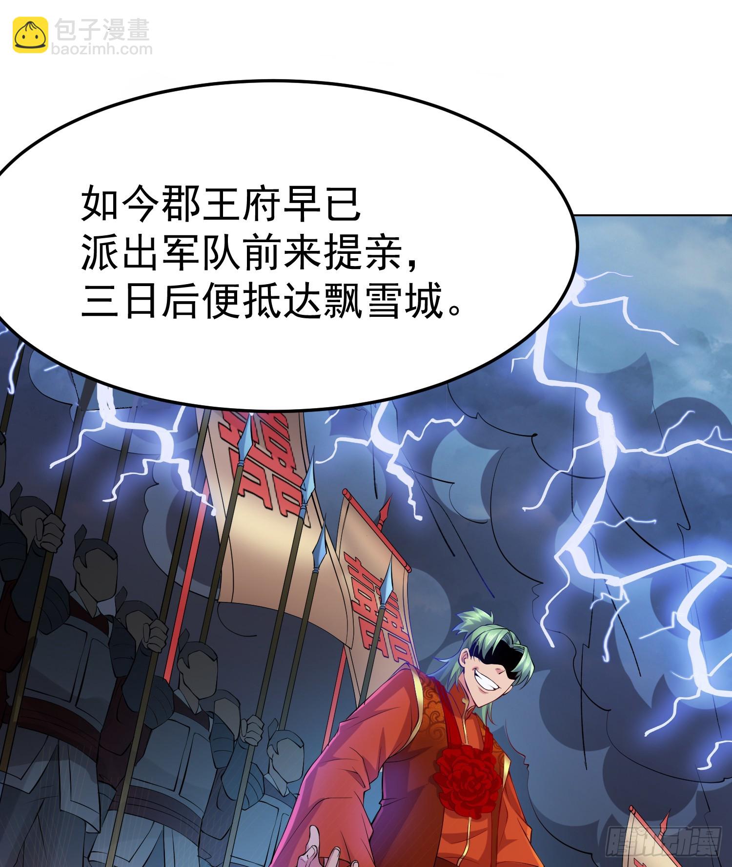 🍟萬古贅婿 第3话 白捡一个美娇妻~ 第7页