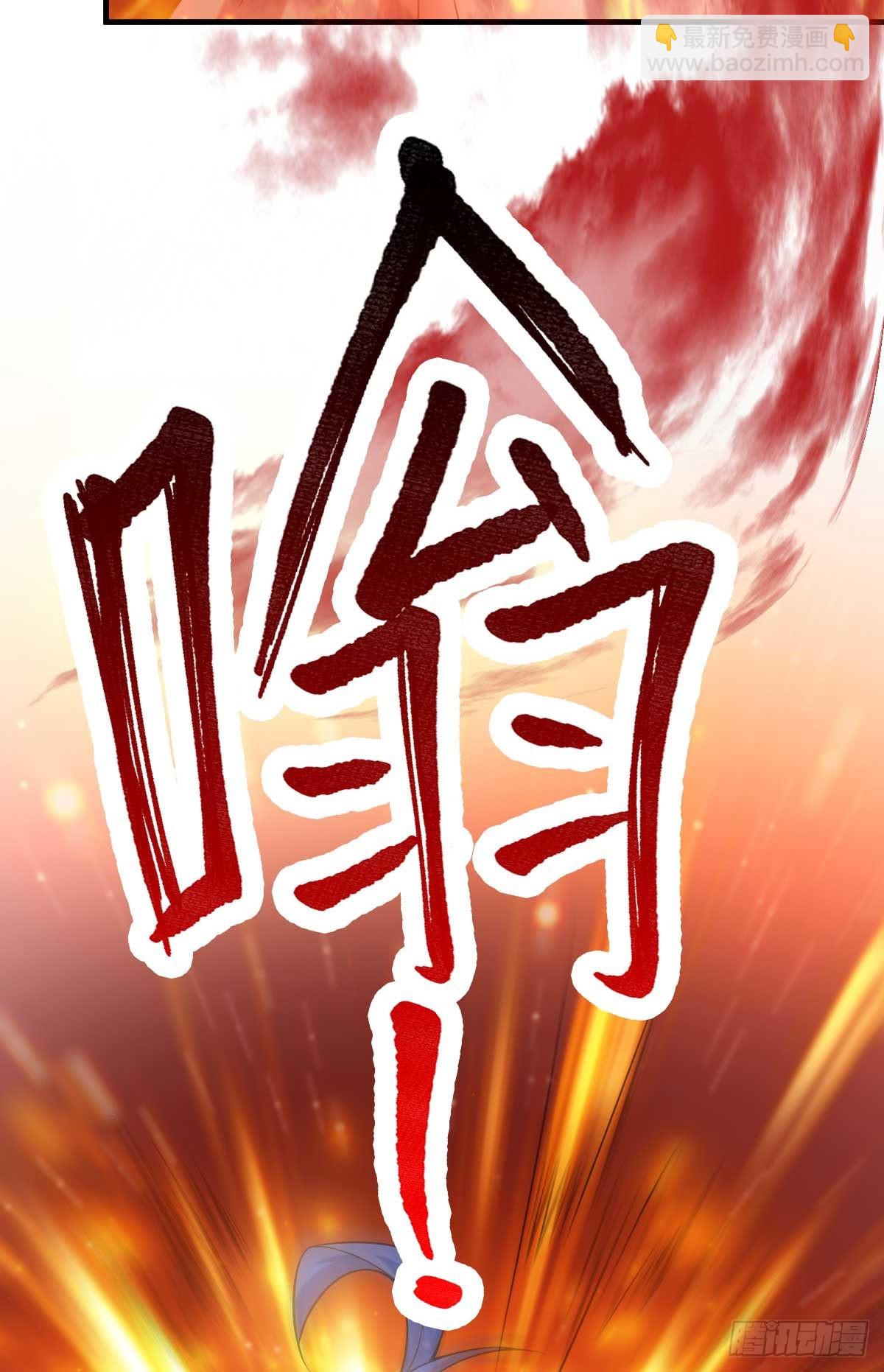🍟萬古贅婿 第20话 事后 第21页