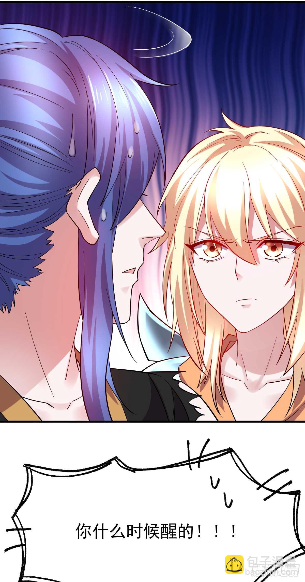 🍟萬古贅婿 第20话 事后 第40页