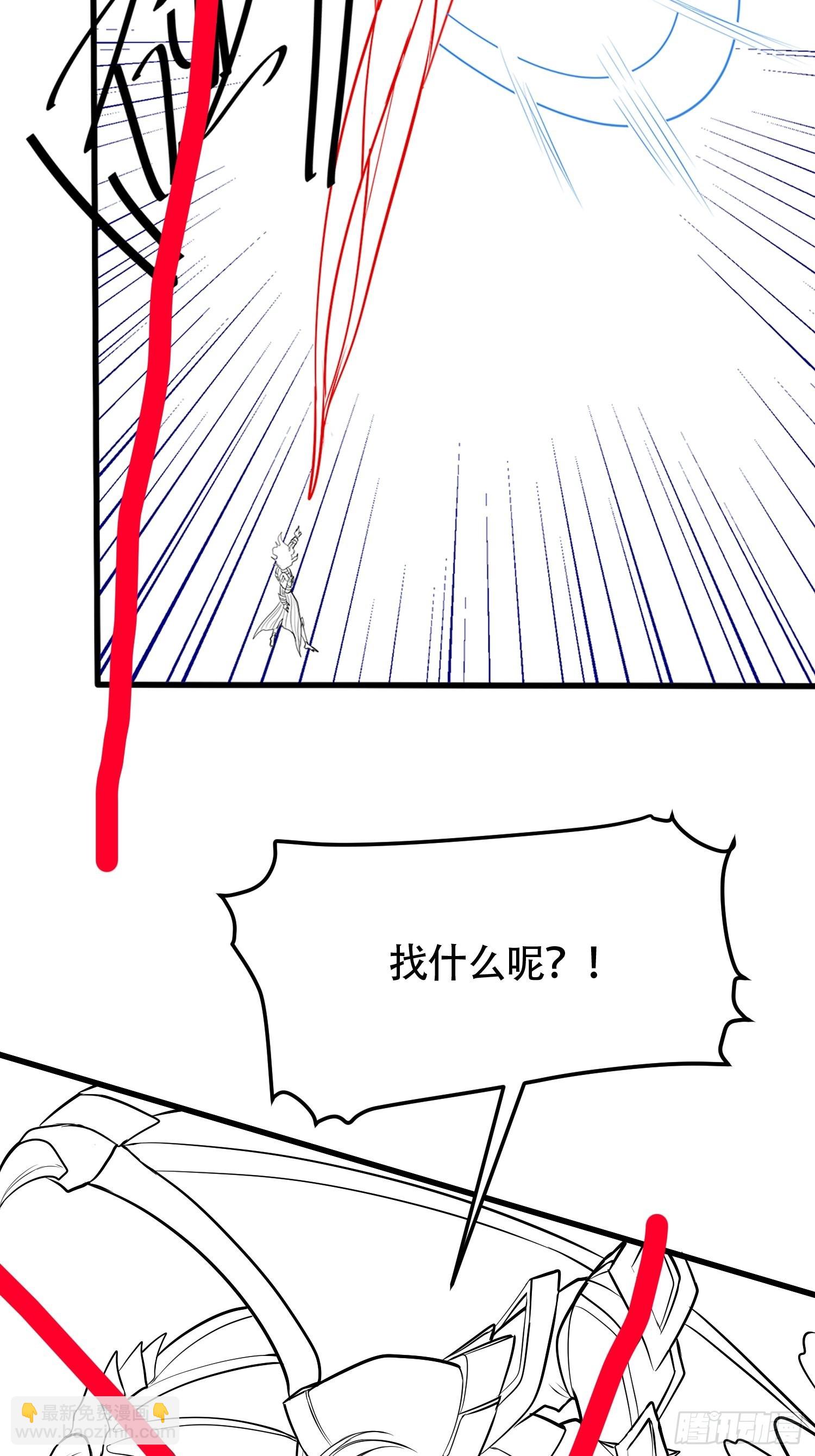 🍟萬古贅婿 延更  通知 第4页