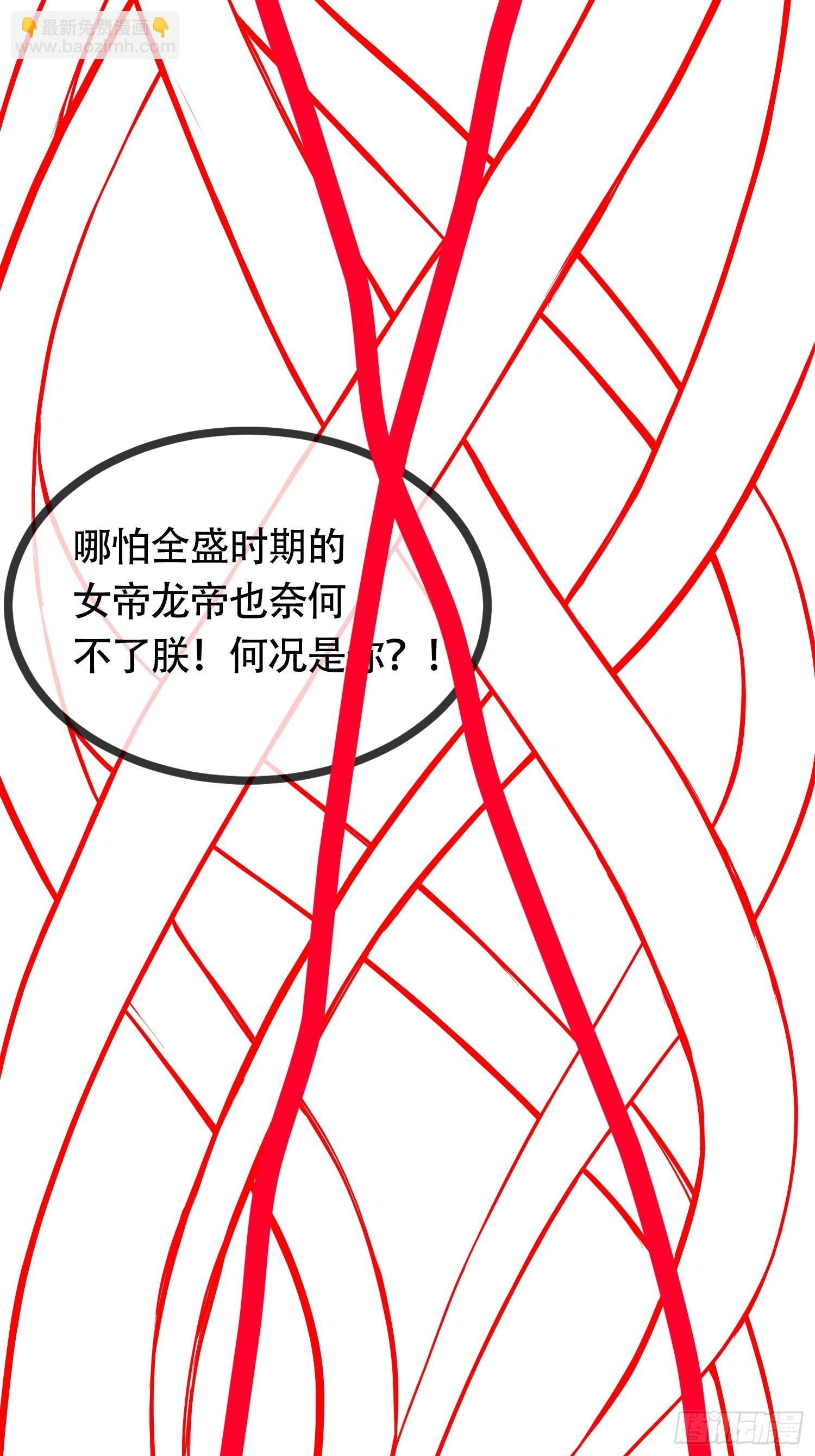 🍟萬古贅婿 延更  通知 第9页