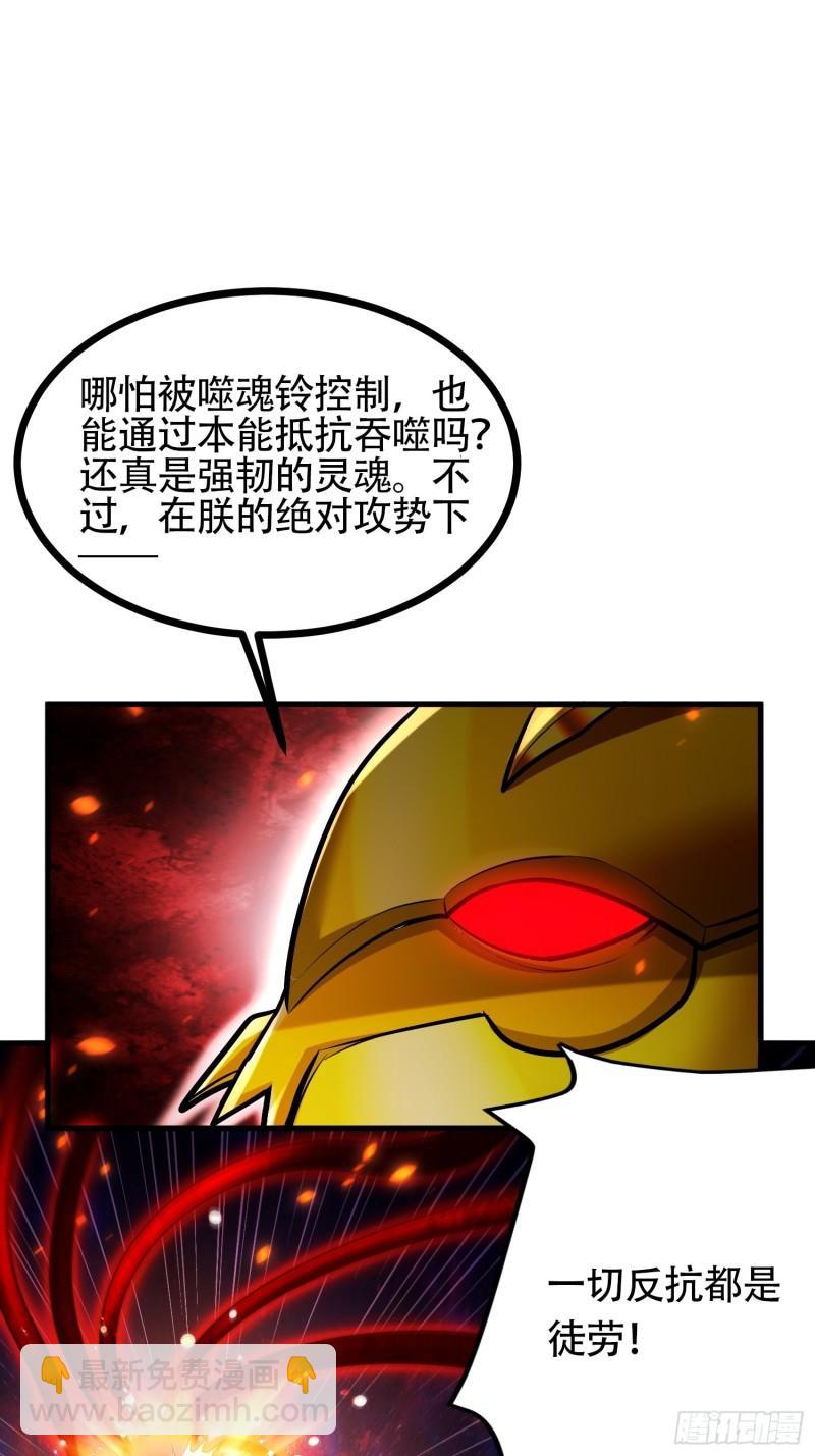 🍟萬古贅婿 第192话 姜寒隐藏的力量 第14页