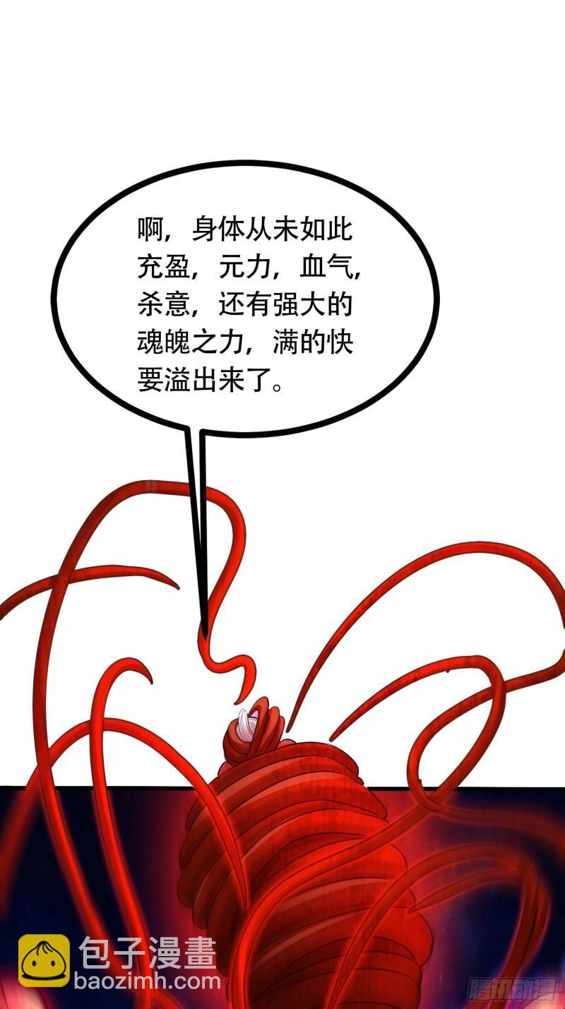 🍟萬古贅婿 第192话 姜寒隐藏的力量 第2页