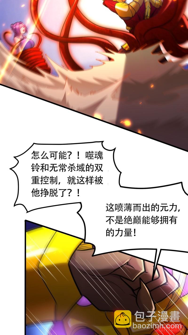 🍟萬古贅婿 第192话 姜寒隐藏的力量 第20页