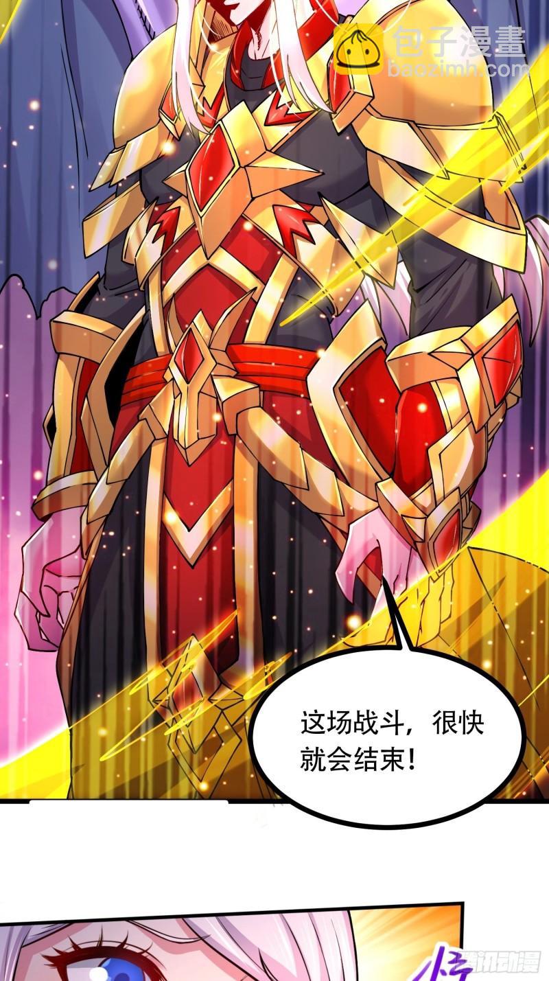 🍟萬古贅婿 第192话 姜寒隐藏的力量 第23页