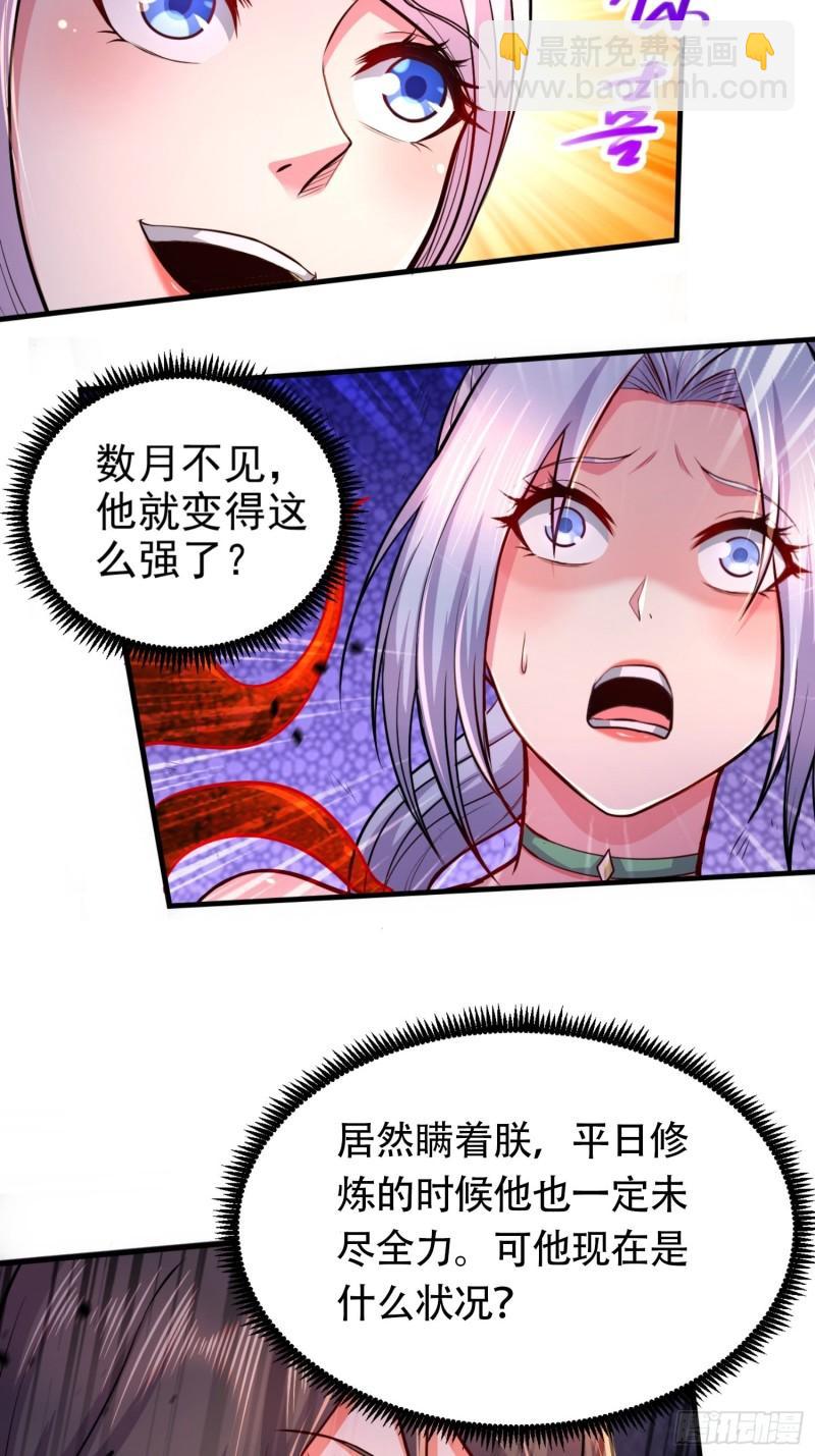 🍟萬古贅婿 第192话 姜寒隐藏的力量 第24页