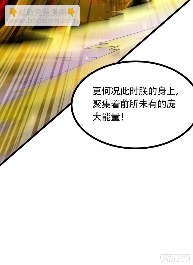 🍟萬古贅婿 第192话 姜寒隐藏的力量 第28页