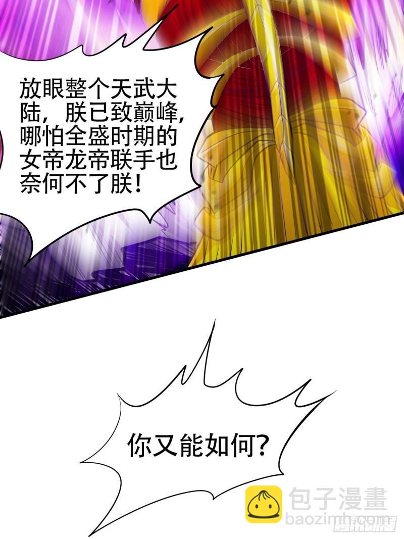 🍟萬古贅婿 第192话 姜寒隐藏的力量 第31页