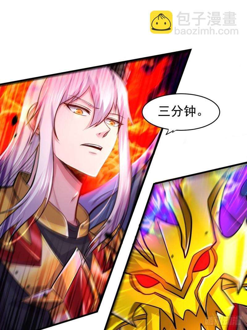 🍟萬古贅婿 第192话 姜寒隐藏的力量 第32页