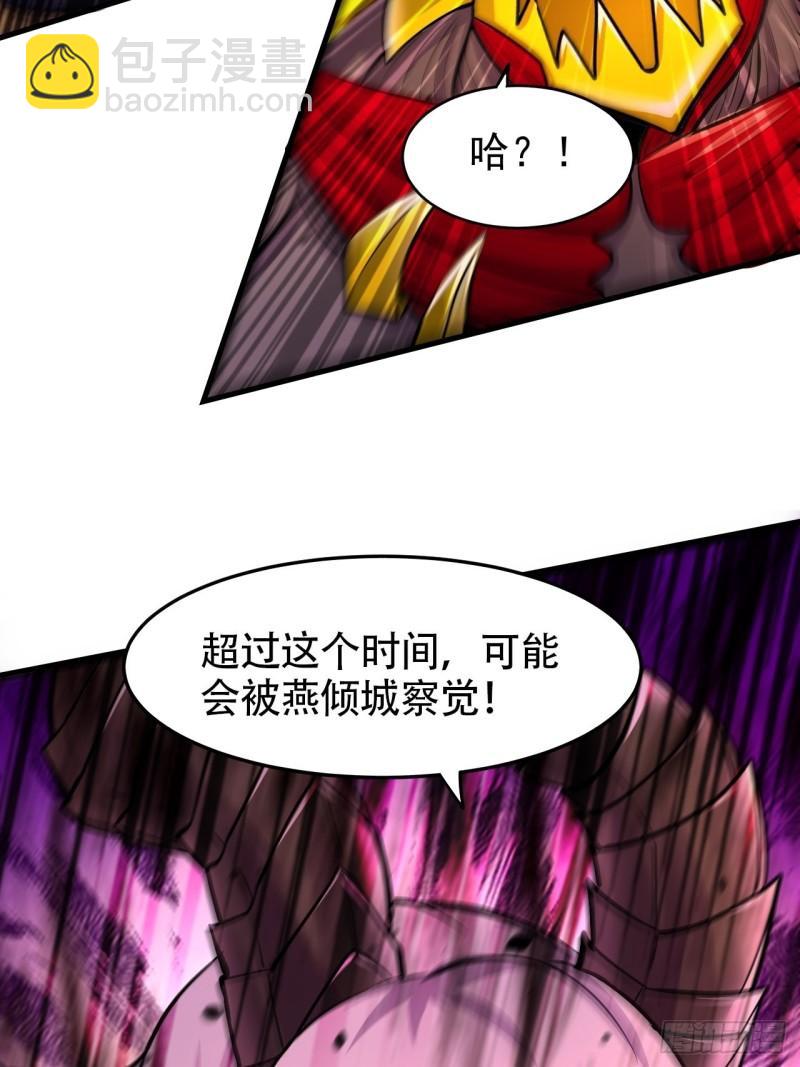 🍟萬古贅婿 第192话 姜寒隐藏的力量 第33页