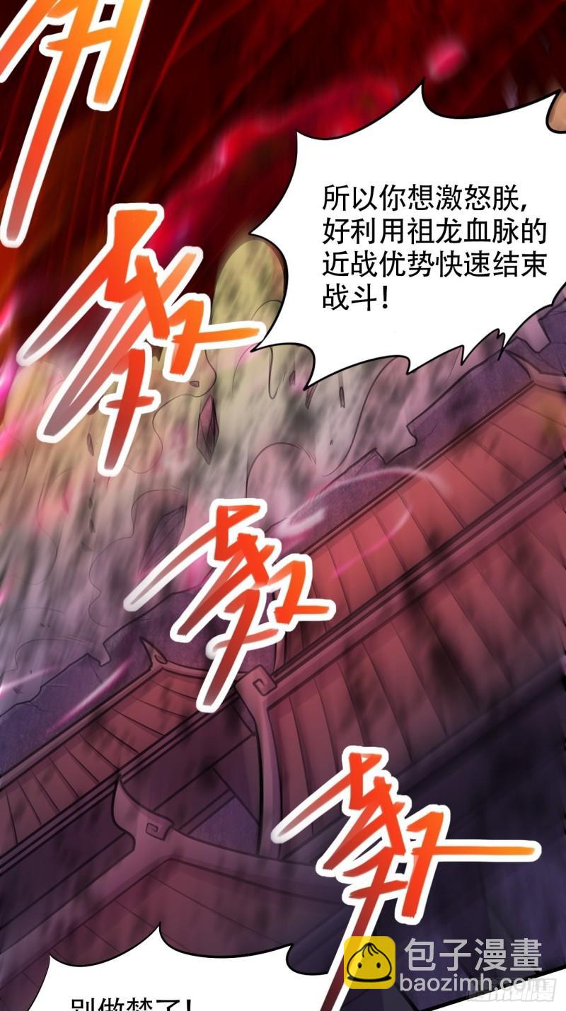 🍟萬古贅婿 第192话 姜寒隐藏的力量 第36页