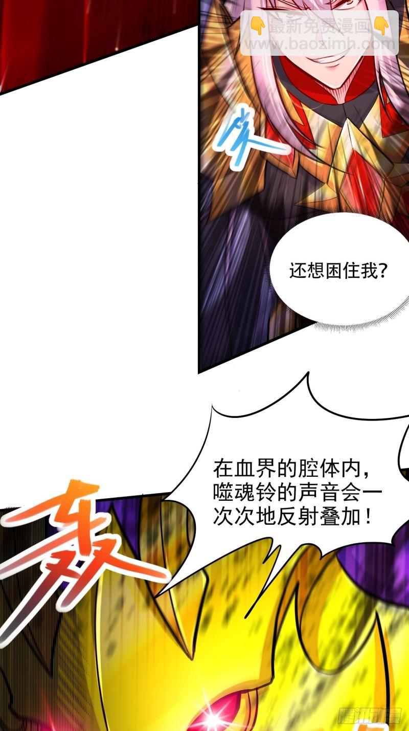 🍟萬古贅婿 第192话 姜寒隐藏的力量 第39页