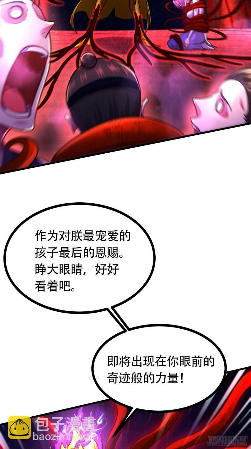 🍟萬古贅婿 第192话 姜寒隐藏的力量 第4页