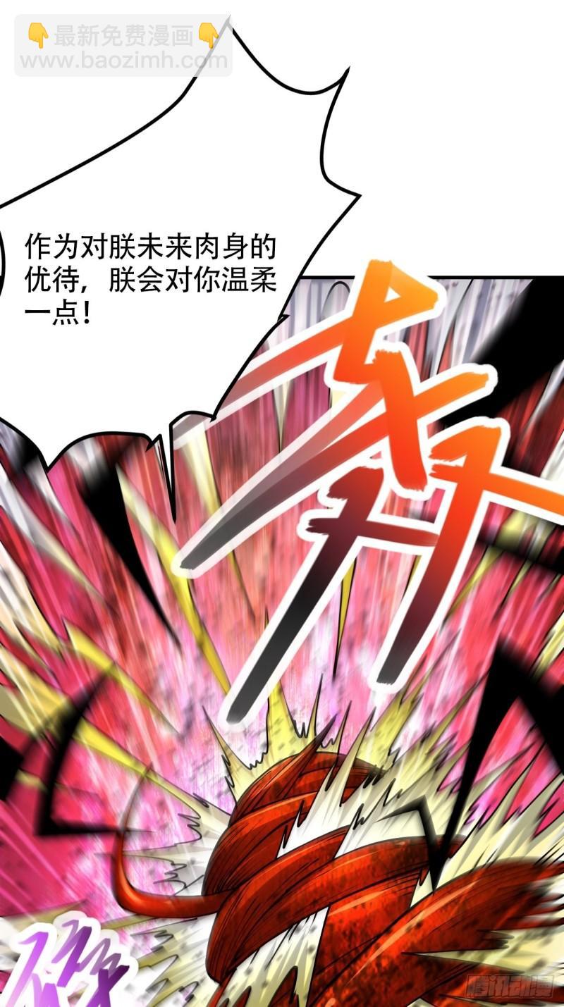 🍟萬古贅婿 第192话 姜寒隐藏的力量 第41页