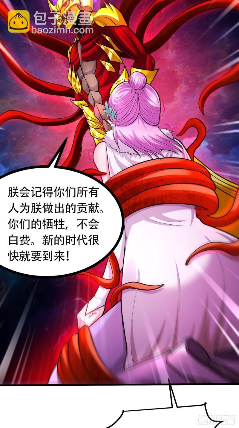 🍟萬古贅婿 第192话 姜寒隐藏的力量 第5页