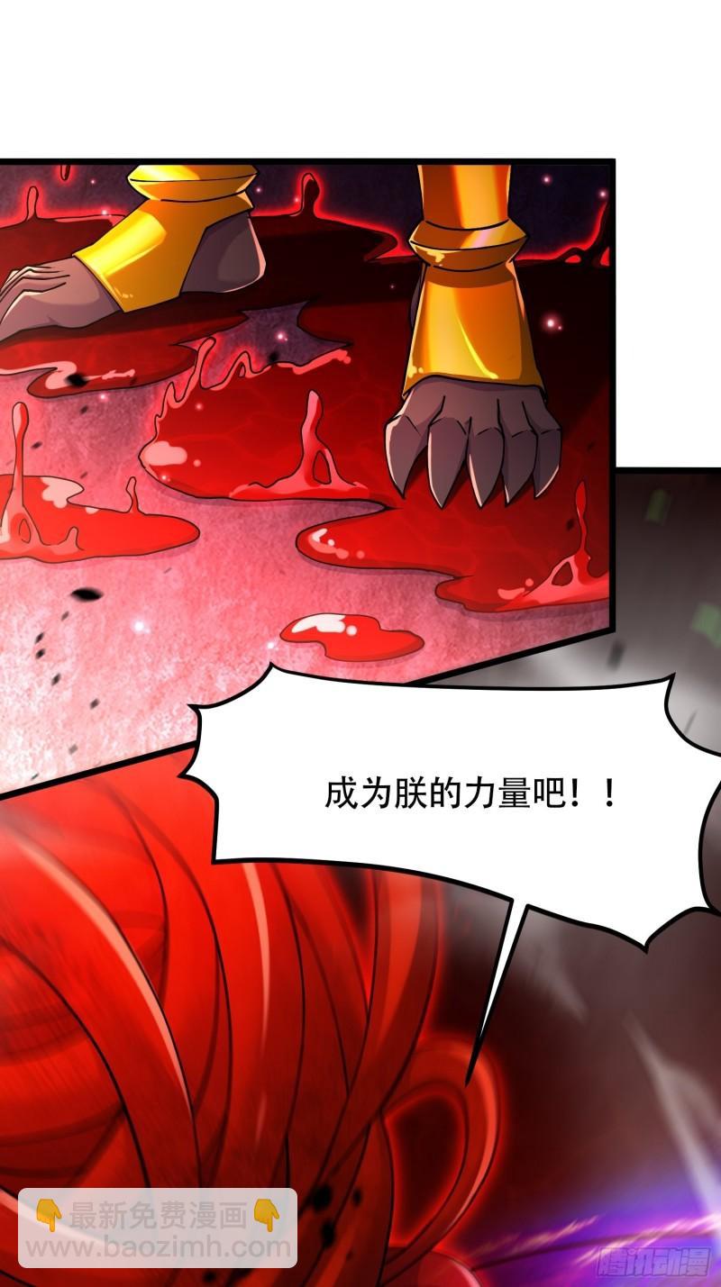 🍟萬古贅婿 第192话 姜寒隐藏的力量 第7页