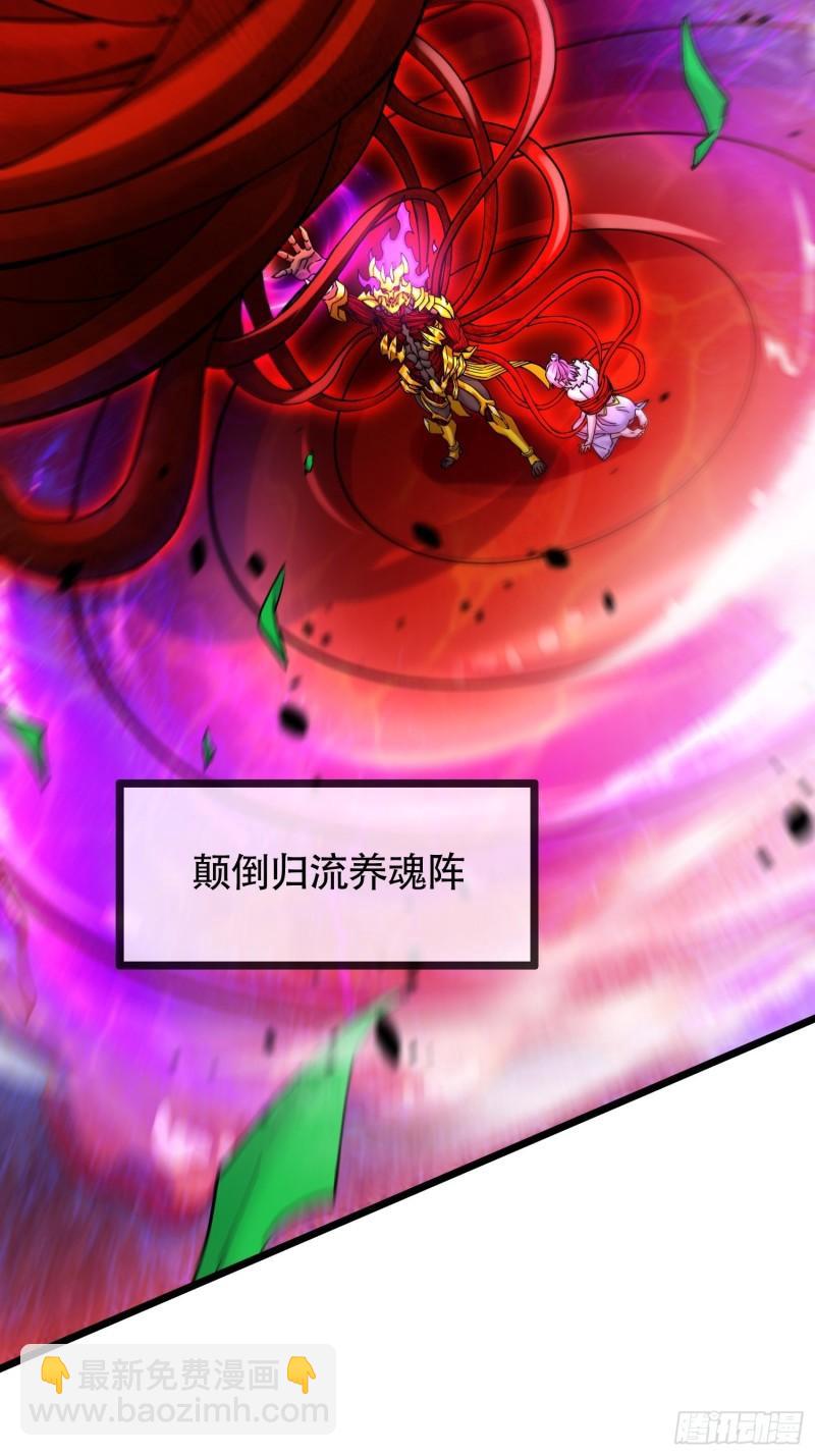 🍟萬古贅婿 第192话 姜寒隐藏的力量 第8页