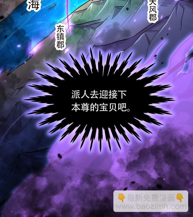 🍟萬古贅婿 第194话  事后 第10页