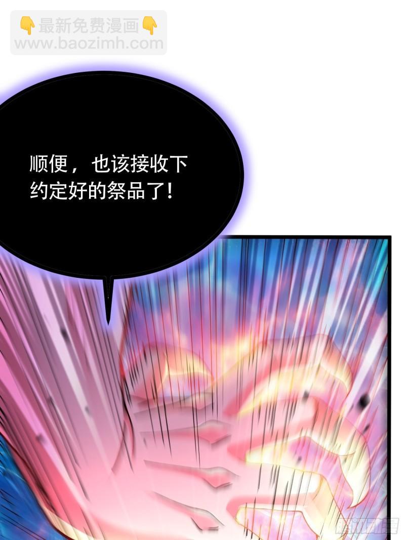 🍟萬古贅婿 第194话  事后 第11页