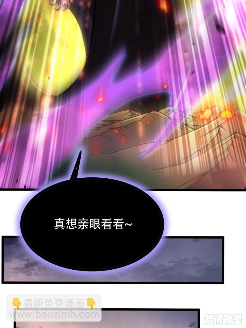 🍟萬古贅婿 第194话  事后 第16页