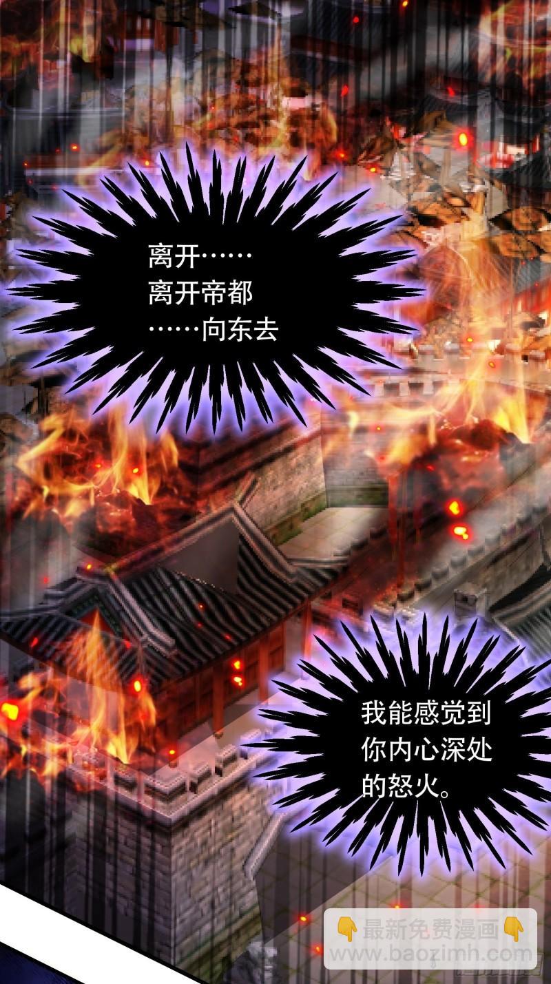 🍟萬古贅婿 第194话  事后 第2页