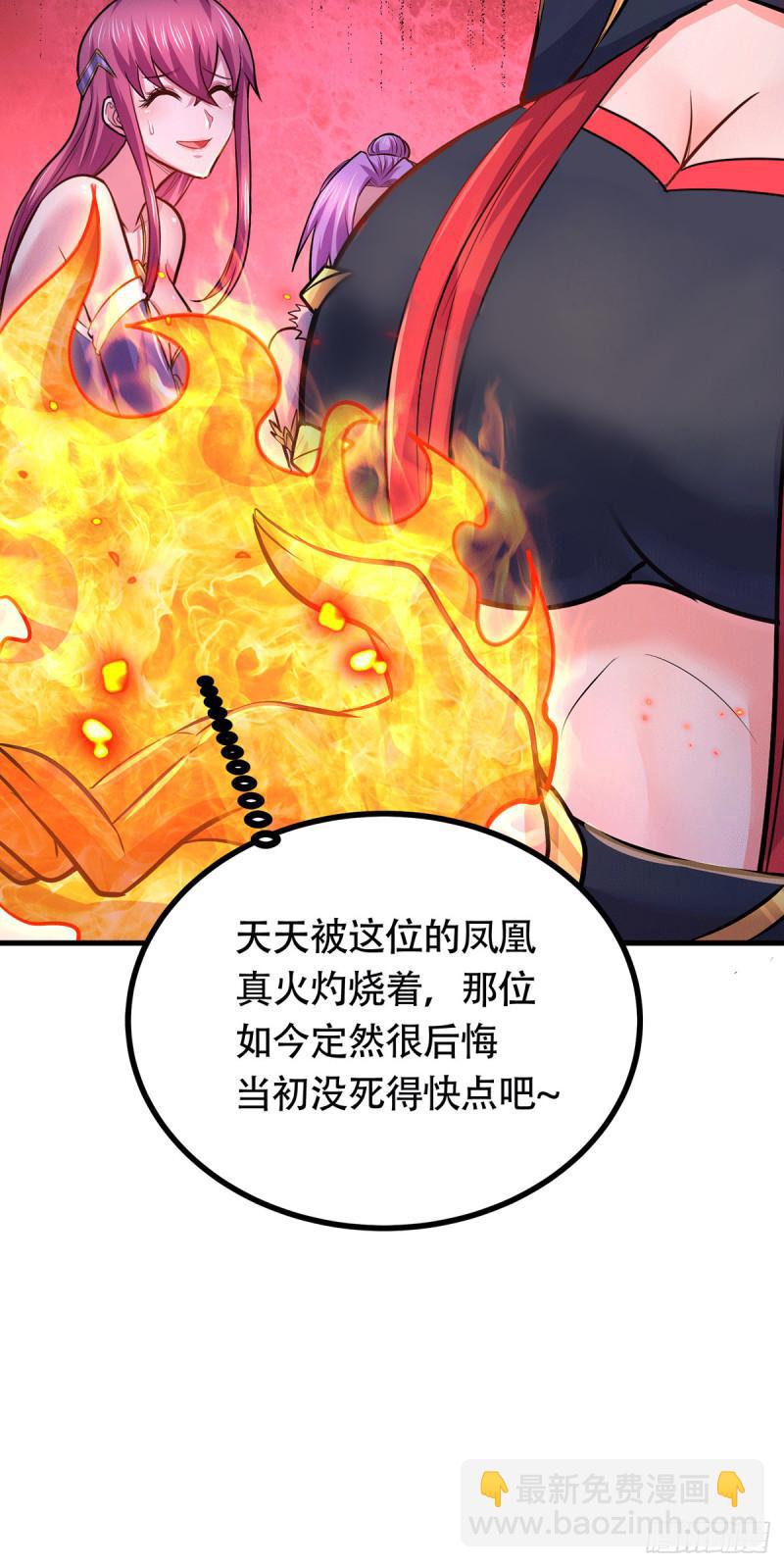 🍟萬古贅婿 第194话  事后 第36页